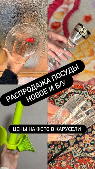 мусульманские подарки для женщин: Продаю : 1.Салфетница( состояние новой) 2.Пепельница 3.Тарелка (1шт)