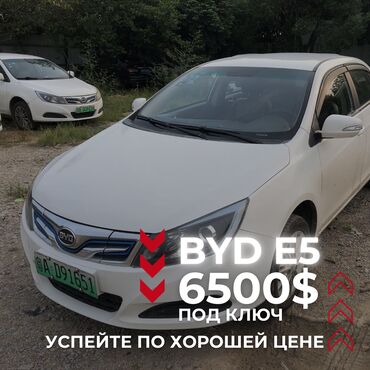 bud e5: Супер экономичный электромобиль byd e5 - под ключ каждую машину