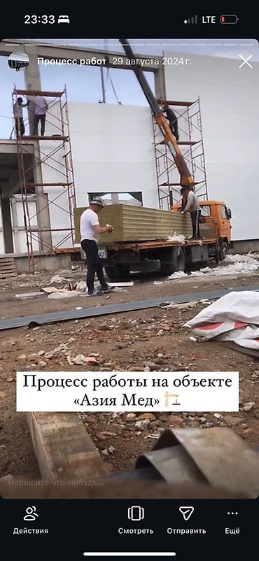 Монтажные работы: Монтаж стен Больше 6 лет опыта — 20