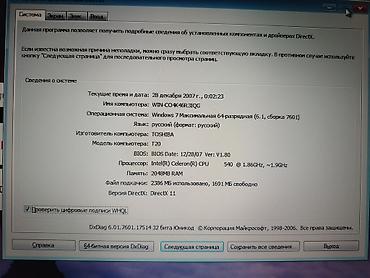 dell exos 7e2000: Toshiba T20 adaptr var işlək vəziyyətdə sadəcə batareya yoxdu adaptrla — 4