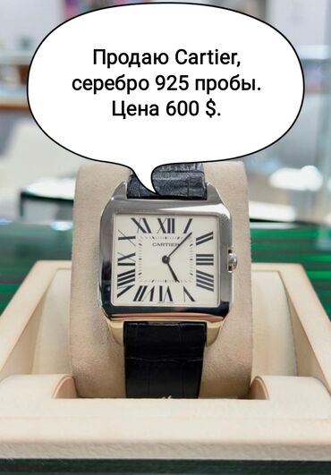 цепочки для девушек серебро: Продаю часы Cartier, оригинал, серебро 925 пробы, б/у, состояние
