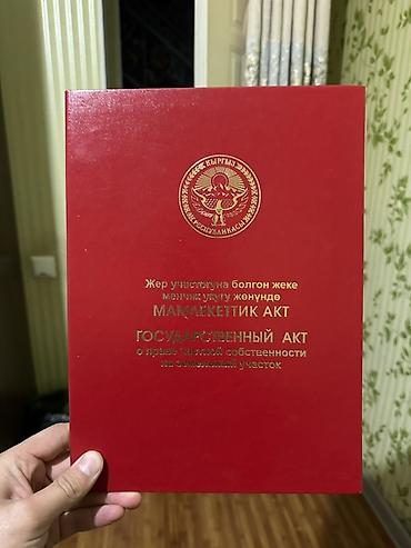 Продажа участков: 4 соток, Для бизнеса, Красная книга — 1