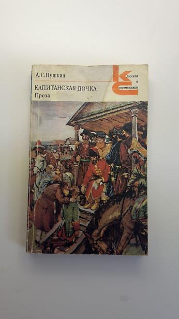 kitab derslik: Книги СССР SSSR n kitabları 2 ve çox kitab alana endirim olunacag — 1
