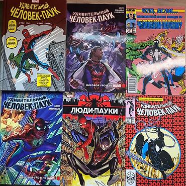comics: Коллекция комиксов Marvel и DC на русском языке — собрание хитов и — 1