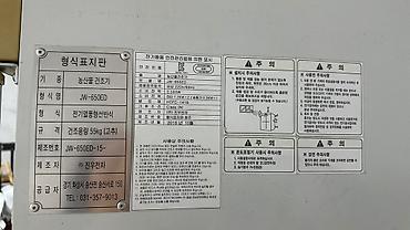 чикаго: Корейская промышленная сушилка для овощей и фруктов JUNG BU🇰🇷 для — 4