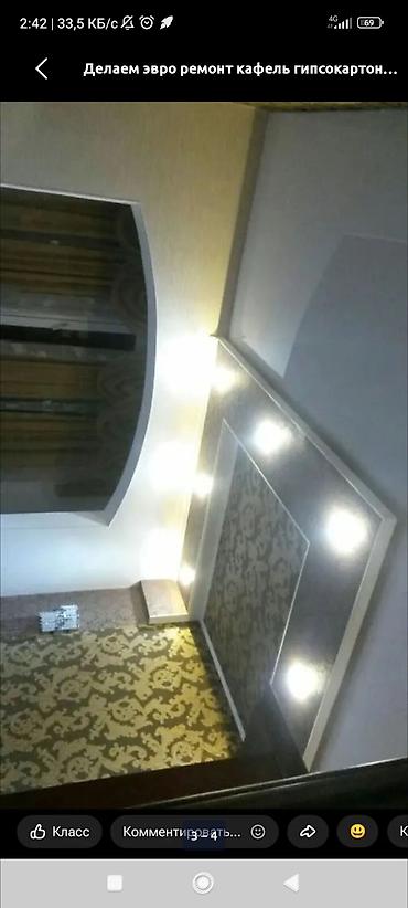 Ремонт под ключ: Услуги отделки и ремонта под ключ - Внутренние работы: штукатурка и — 6