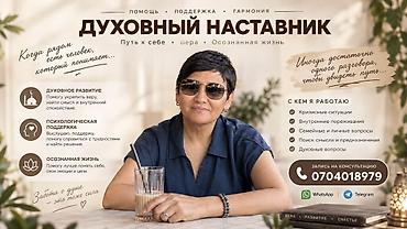 гармония: Духовный наставник Помощь • Поддержка • Гармония. Путь к себе, вера — 2