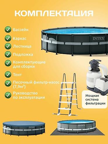 Бассейны: 549/132 см. модель 26330 Сборный каркасный бассейн серии Intex Ultra — 4