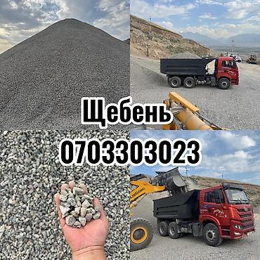 Щебень, Для дороги, Насыпью, Камаз