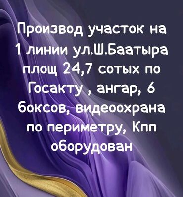 Продажа участков: Для строительства, Красная книга, Договор купли-продажи