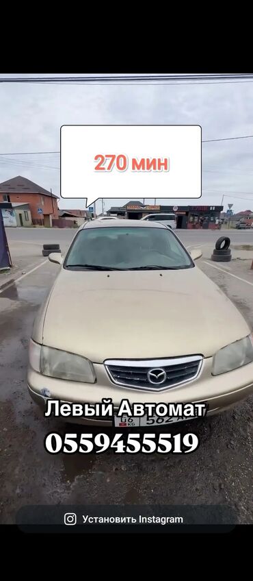 бмв е34 цена новая: Mazda 626: 2000 г., 2.5 л, Автоматтык, Газ, Седан