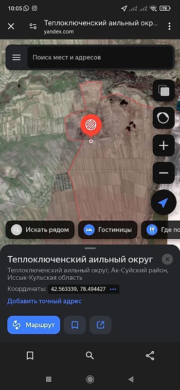 эмне сай: 100 соток, Айыл чарба үчүн — 2