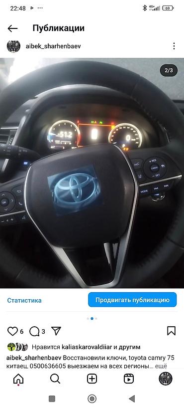 Аварийное вскрытие замков: Восстановление при полной утере смарт ключей toyota lexus hyundai — 20