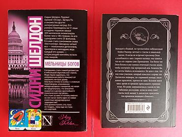 Художественная литература: Детектив, На русском языке, Новый, Самовывоз — 6