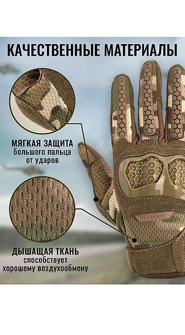 сенсорные перчатки: Тактические перчатки ARMSPORT - Сенсорные: работают с экранами — 9