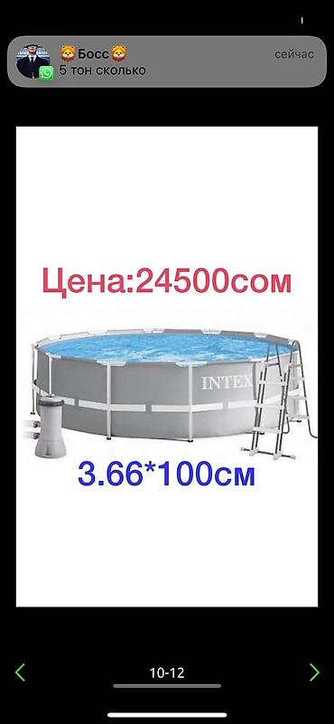 Бассейны: Бассейн Бассейн Бассейн Бассейн Бассейн Бассейн Бассейн Бассейн — 14