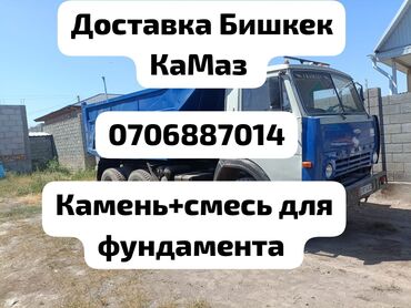 камера для мотоцикла: Жүк ташуучу унаа, Камаз