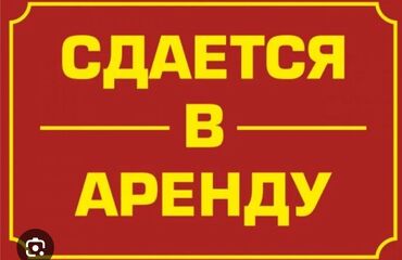 уй жер: Арендага помещения берилет дордой базары на жакын жерде жайгашкан