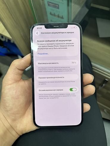 iphone 11 max: IPhone 12 Pro Max, 128 ГБ, цвет Pacific Blue Характеристики и — 2