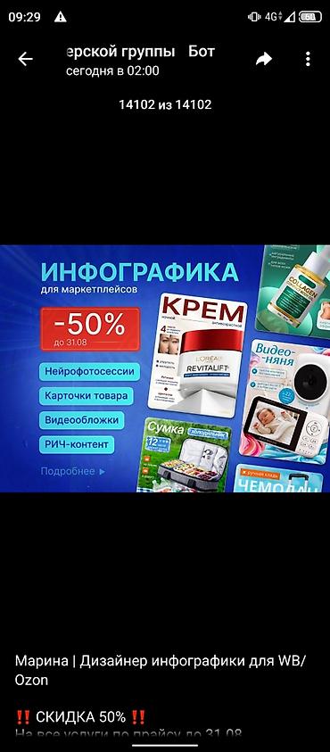 работо бишкек: Графика дизайнери — 1