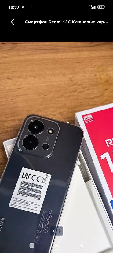 note 3: Смартфон Redmi 15C Ключевые характеристики: - Память: 128 ГБ ROM - — 3