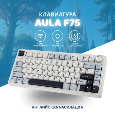 игровые клавиатура: Игровая клавиатура Aula F75(в наличии 5шт) 🔶Подключение: USB Type-C /