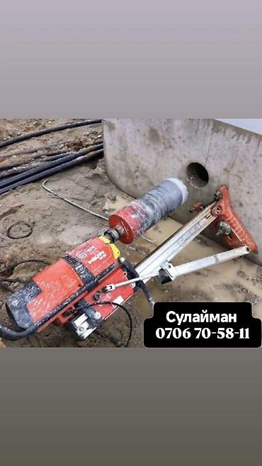 sds max: Алмазное бурение отверстий в бетоне и железобетоне. - Точное — 1