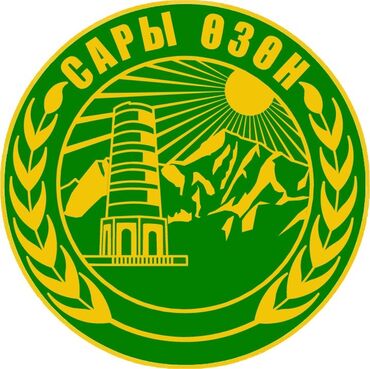 заглушка для ремня: Логотип «Сары Өзөн» — круглой формы, выполнен в зеленом и желтом