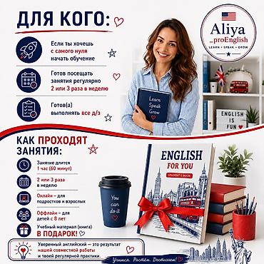 Языковые курсы: Курсы английского языка — 10