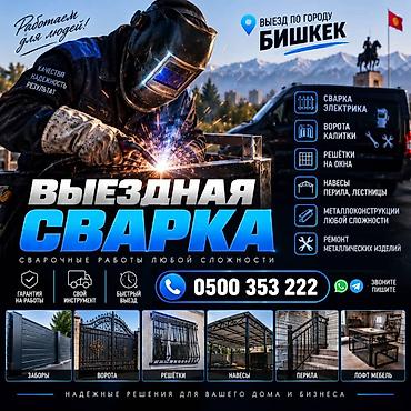 3ds max: Сварка | Ворота Гарантия — 1