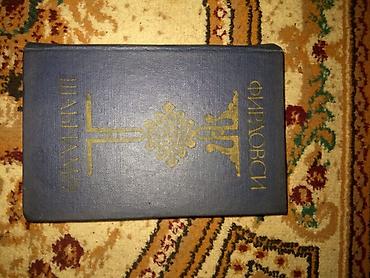 kitab alan: Köhnə Şeir Kitabları.Səməd Vurğun,Cəfər Cabbarlı,Aşıq Ələsgər,Mikayıl — 9