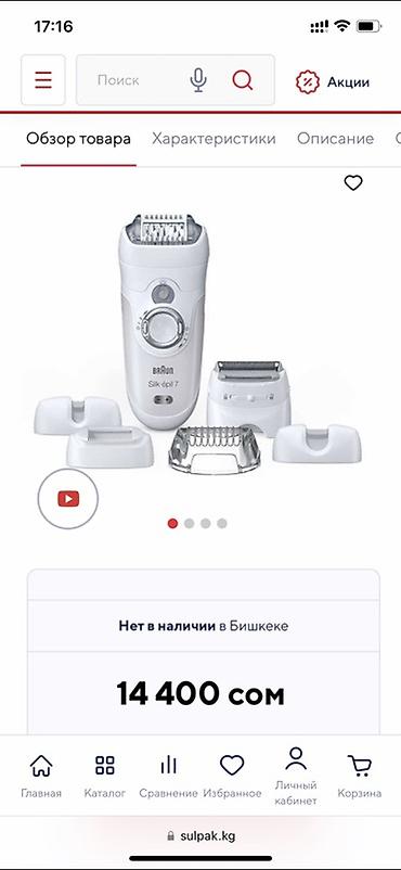 эпилятор alizz отзывы: Эпилятор Braun, Электроэпилятор, Триммер,Влажная эпиляция — 2