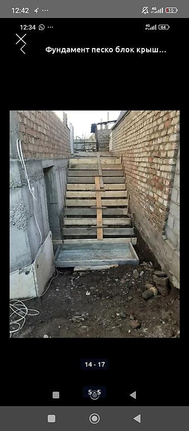 Другие специальности: Фундамент песко блок крыша стажка шыбак гипсо кардон сайдиник лестница — 4