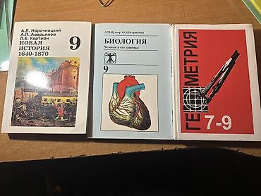 биологии: УЧЕБНИКИ НОВЫЕ!!! Школьные учебники (набор из 3 книг): 1) — 1