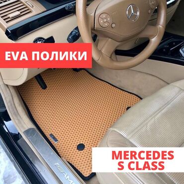 �������������������������� �������������������� ������������ в Кыргызстан | АКСЕССУАРЫ ДЛЯ АВТО: Ева коврики ева полики полики изготовим за 1-2 часа