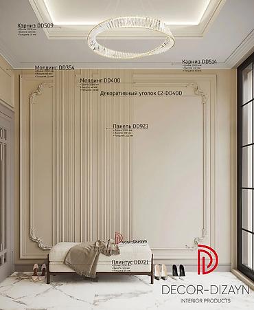 Стандартный плинтус: Молдинги для стен. Подходят для декоративной отделки, зонирования и — 13