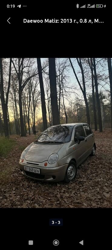 Daewoo: Daewoo Matiz: 2013 г., 0.8 л, Механика, Бензин