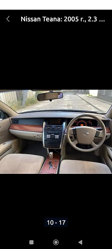 Nissan: Nissan Teana: 2005 г., 2.3 л, Автомат, Бензин, Седан — 3