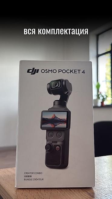 smart plus: 📸 DJI Osmo Pocket 4 — максимальная комплектация Продаётся DJI Osmo — 1