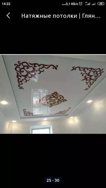 Натяжной потолок: Натяжной потолок Матовое, 3D потолки, Глянцевое Бесплатная консультация, Бесплатный замер, Гарантия — 10