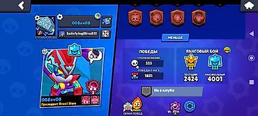 brawl pass: Аккаунт Brawl Stars - Трофеи: 27 448 (рекорд 27 452) - Путь к славе — 2