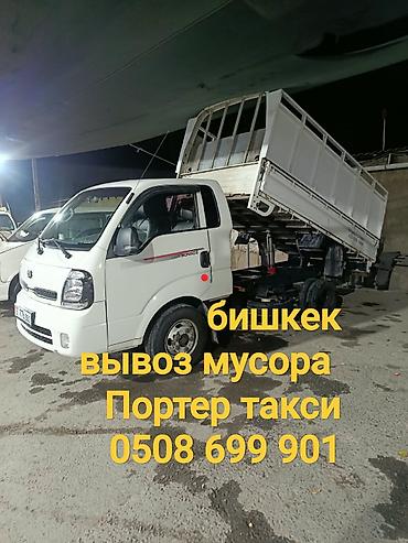 Вывоз строй мусора