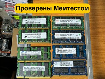 оперативная память sodimm ddr2: Оперативная память, 2 ГБ, DDR2, 800 МГц, Для ноутбука