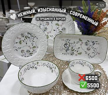 посуда лфз: Набор столовой посуды, 32 предмета — новинка. - Материал — 1