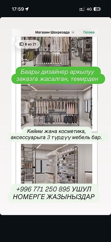 Полки для магазина: Полка для магазина, Железо — 3