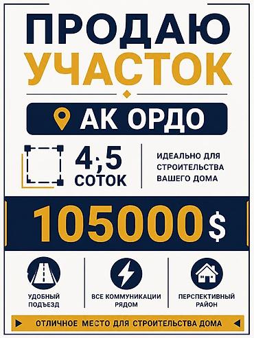 новые швейные машины: 5 соток, Для строительства — 1