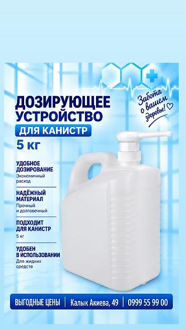 открытый: Дозирующее устройство (гелевый насос) позволяет произвести расфасовку — 1