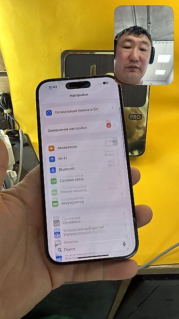 Apple iPhone: IPhone 15 Pro, Б/у, 256 ГБ, 99 % — 12