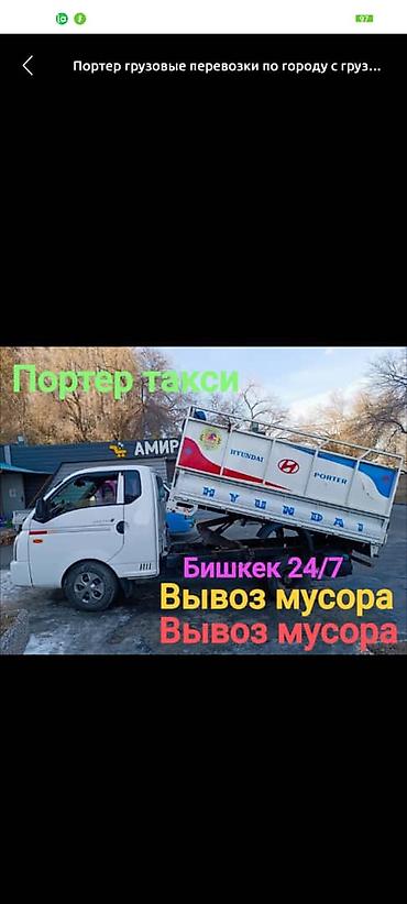 транс: Вывоз строй мусора, С откидным кузовом (самосвал) — 1