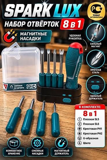 Наборы инструментов: Оптом и в розницу Инструменты SPARK LUX professional tools для — 41